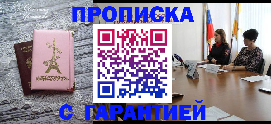 регистрация в Самаре